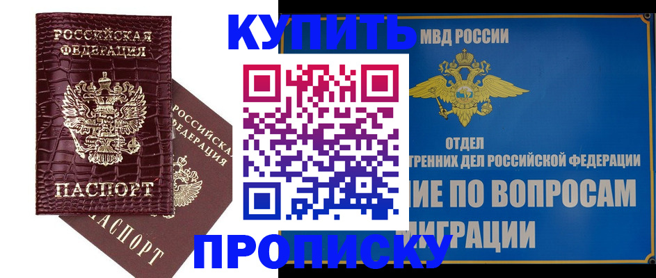 временная регистрация купить в Кизеле