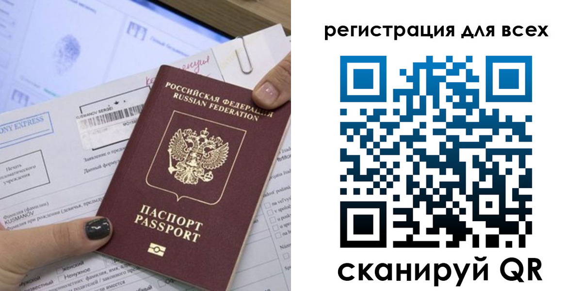 временная регистрация надежно в Кизеле