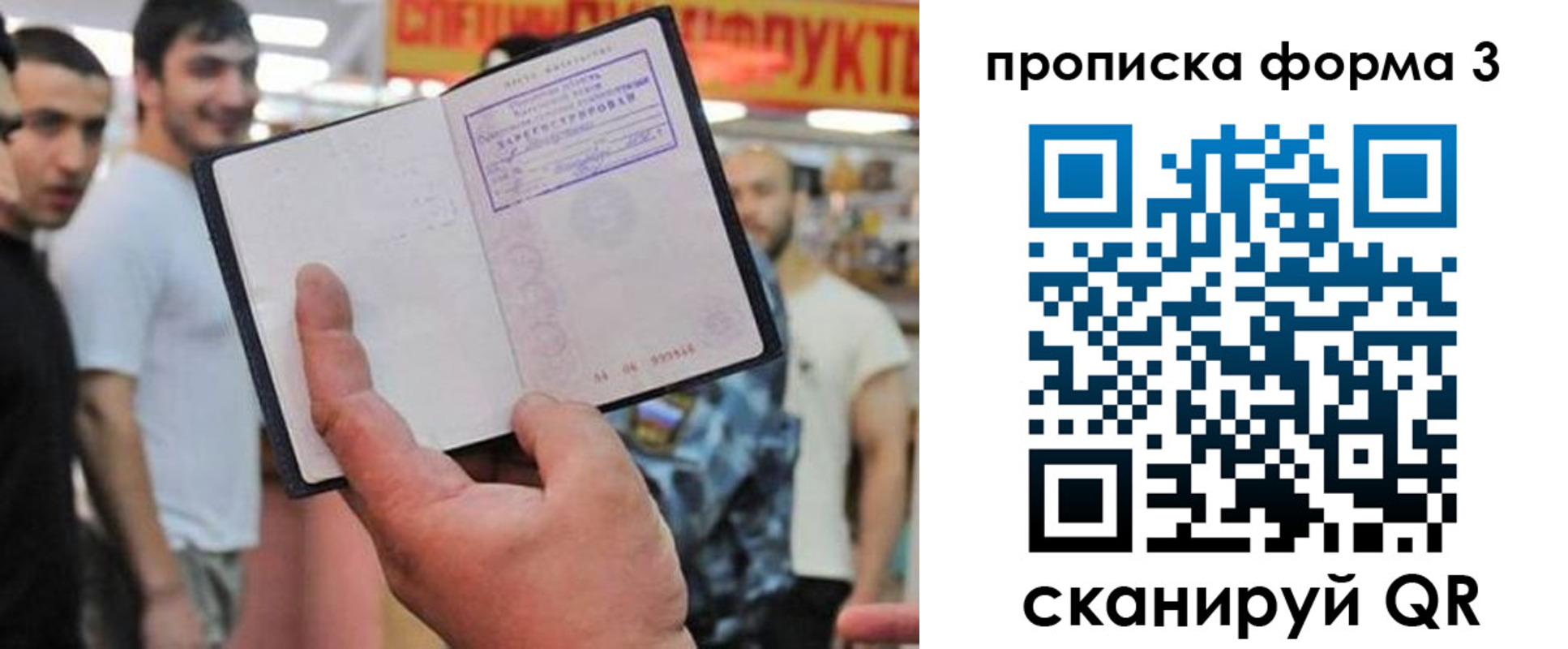прописка для военкомата в Кизеле