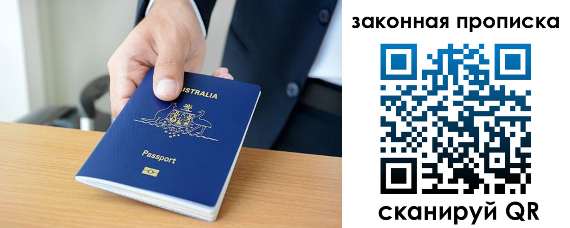 временная регистрация надежно в Кизеле