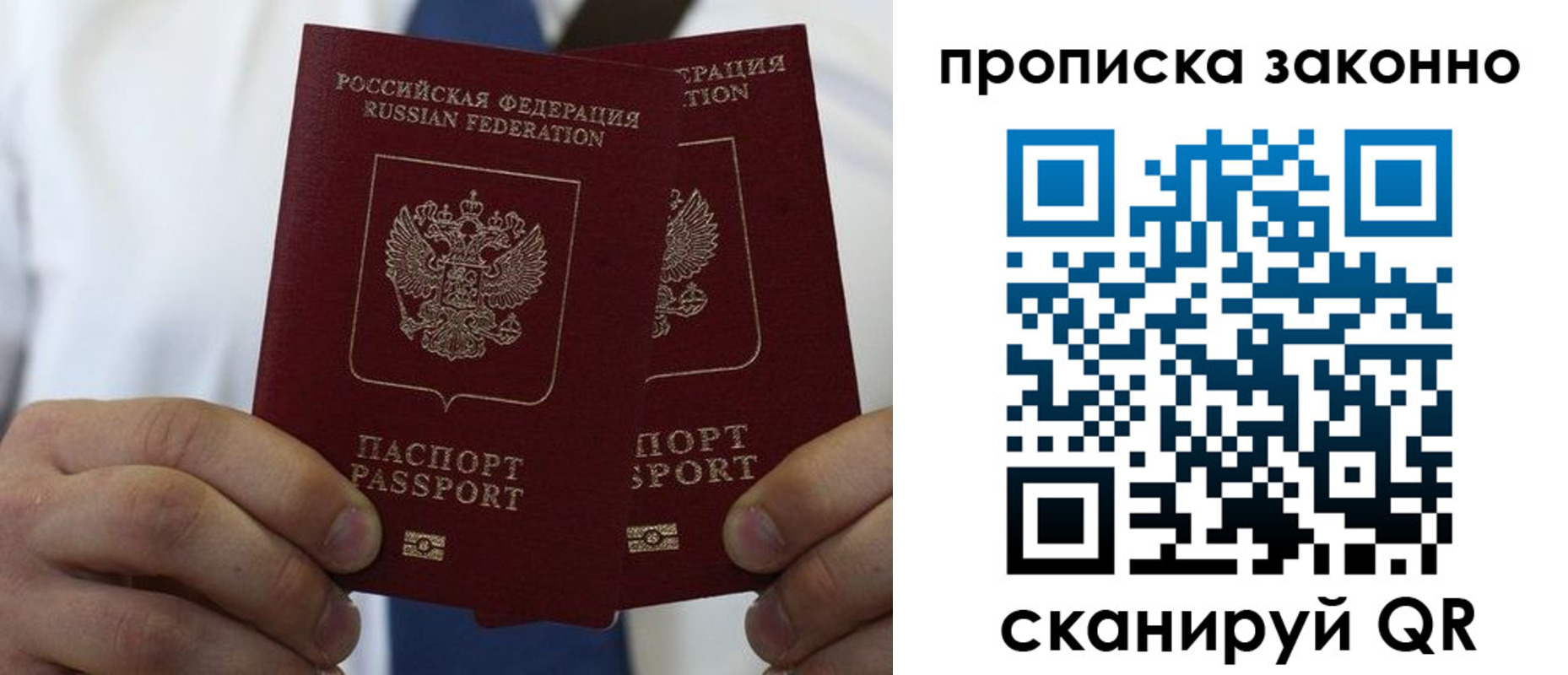 прописка регистрация в Кизеле