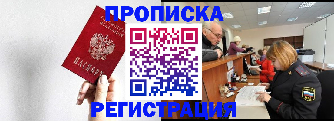 временная регистрация для всех в Кизеле