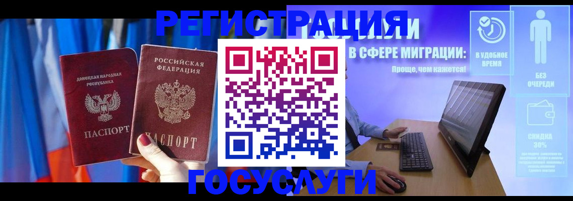 временная регистрация недорого в Кизеле