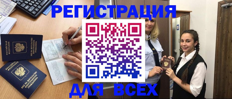 временная регистрация в Кизеле