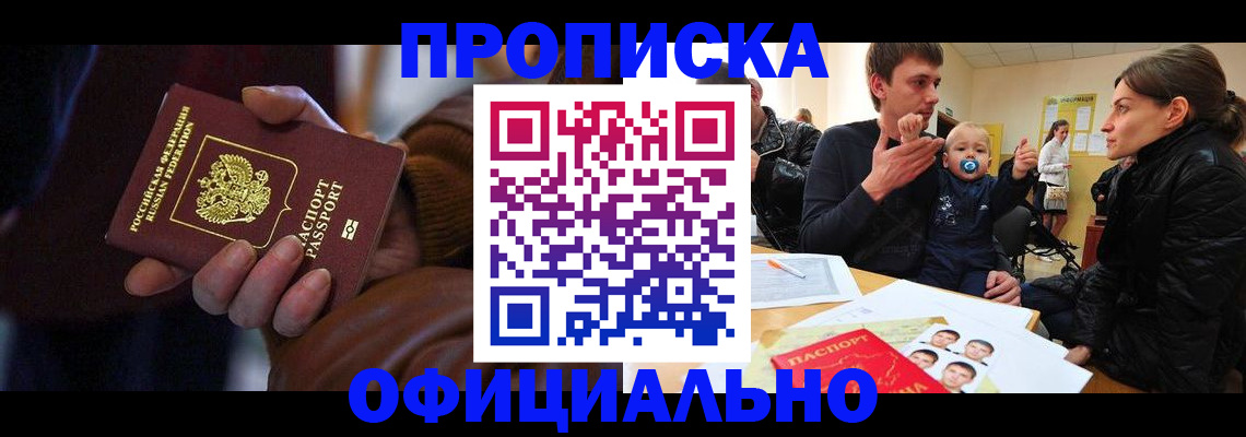 временная регистрация 2025 в Кизеле