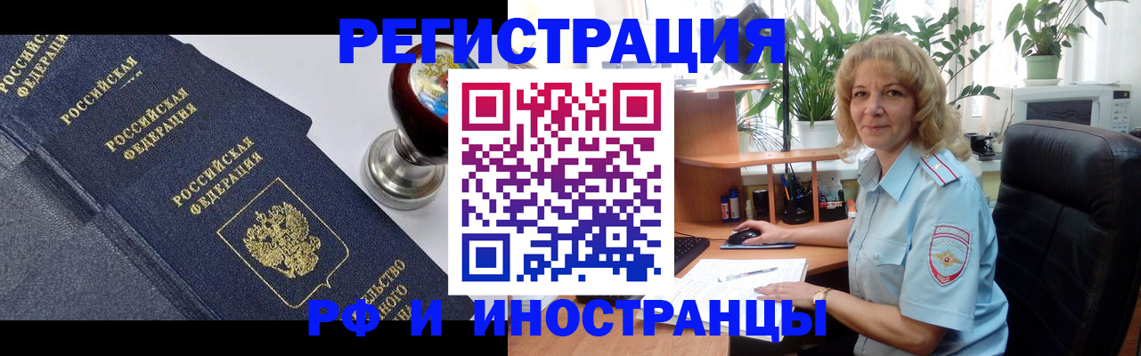 прописка для кредита в Кизеле
