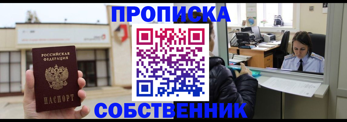 где прописаться в Кизеле