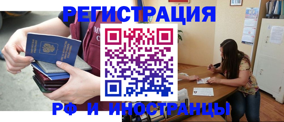 прописка в квартире в Кизеле