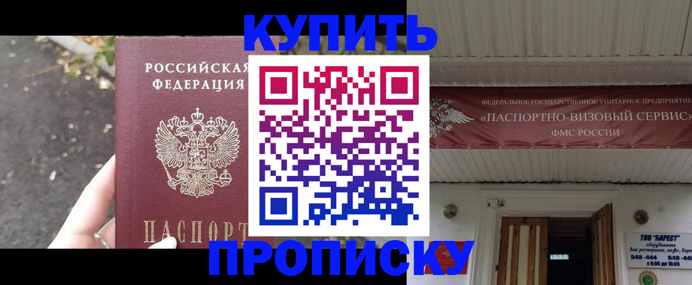 где прописаться в Кизеле
