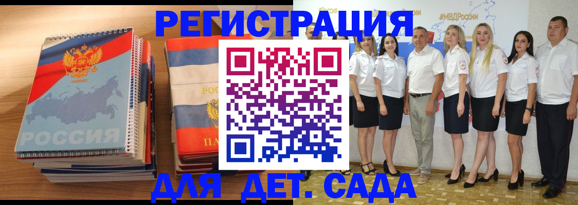 прописка ребенка в Кизеле